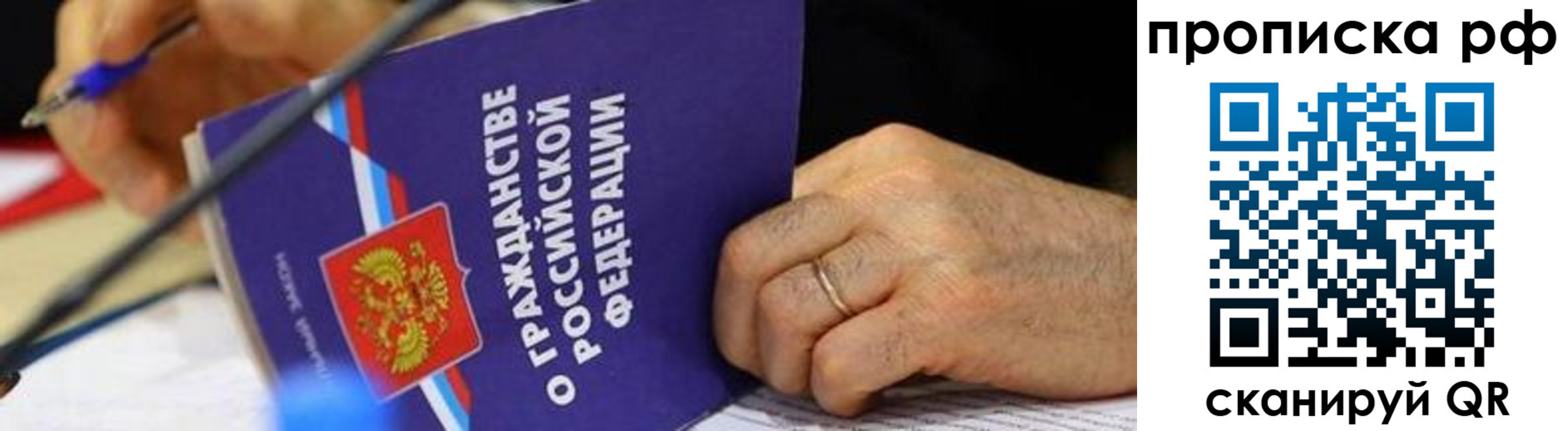 временная регистрация в квартире в Шали