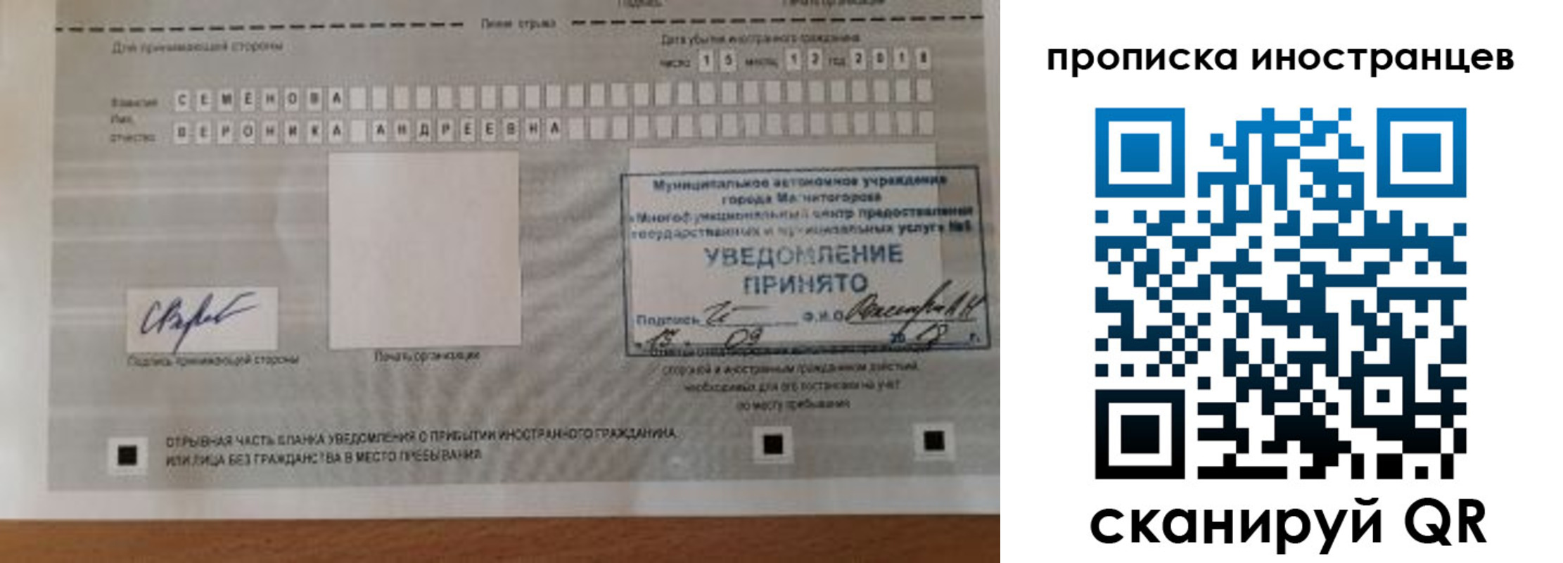 прописка штамп в Шали