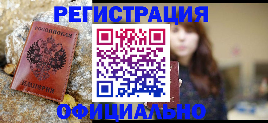 прописка в квартире в Шали